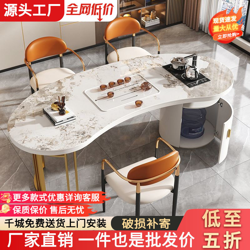 岩板网红茶桌椅组合简约现代办公室茶桌豪华客厅茶几茶具套装