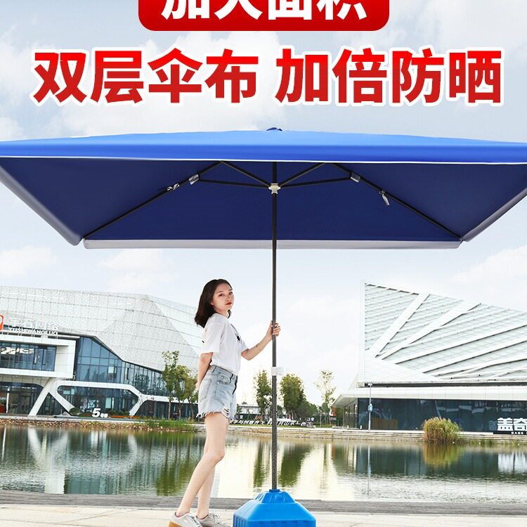 太阳伞户外遮阳伞大雨伞商用摆摊大型伞大号四方长方伞庭院雨棚着