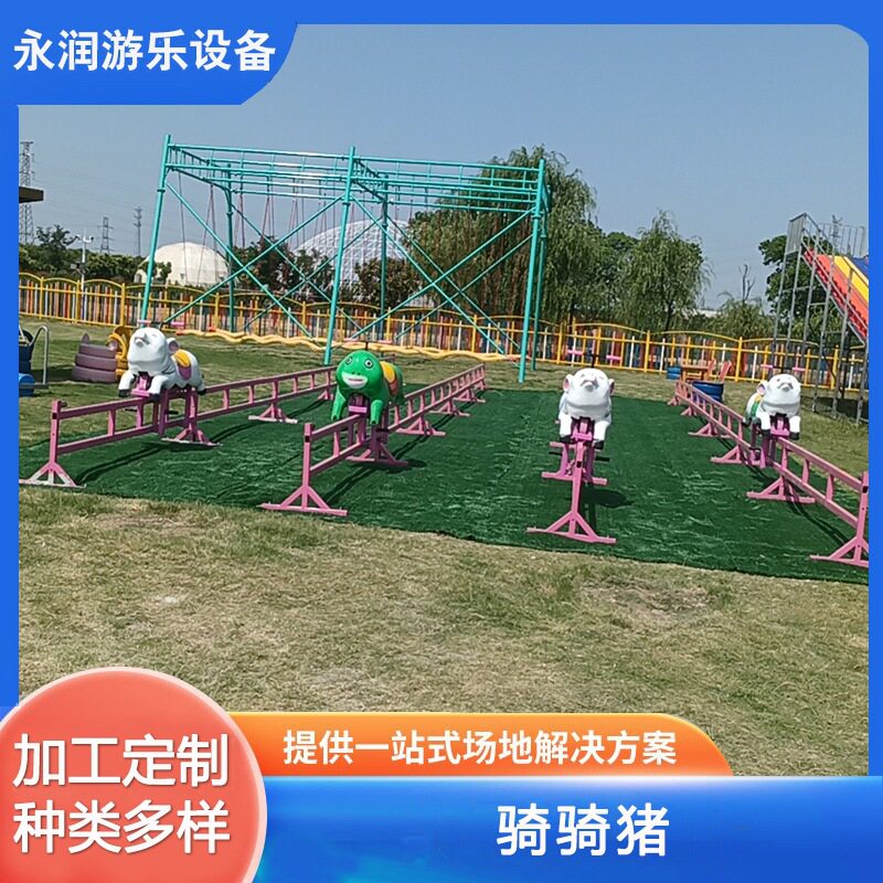 景区网红小猪赛跑无动力引流设备