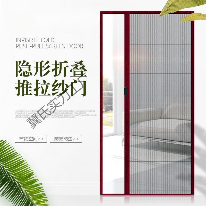 折叠隐形纱门防蚊虫推拉式纱门透气免打孔伸缩铝合金纱窗门