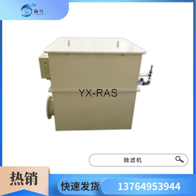 水产滚筒微滤机全自动过滤器