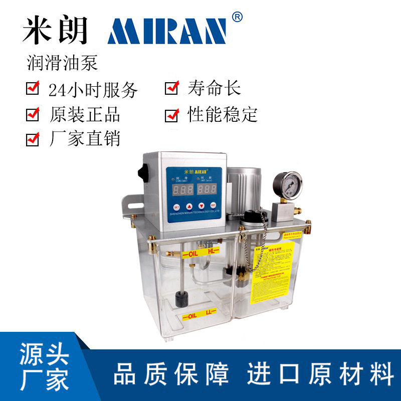 米朗科技MRG稀油油脂一体泵5L机床润滑泵自动润滑泵电动给油器