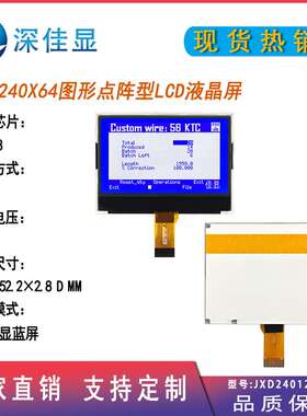 COG型240128液晶显示屏 STN蓝底白字 UC1638控制器 240X128点阵屏