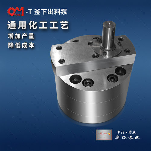 熔体泵计量齿轮无漏料稳压