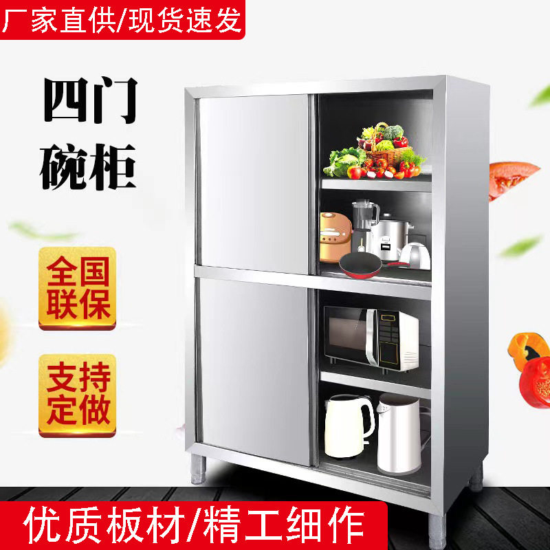 凯丽特商用不锈钢四门碗柜