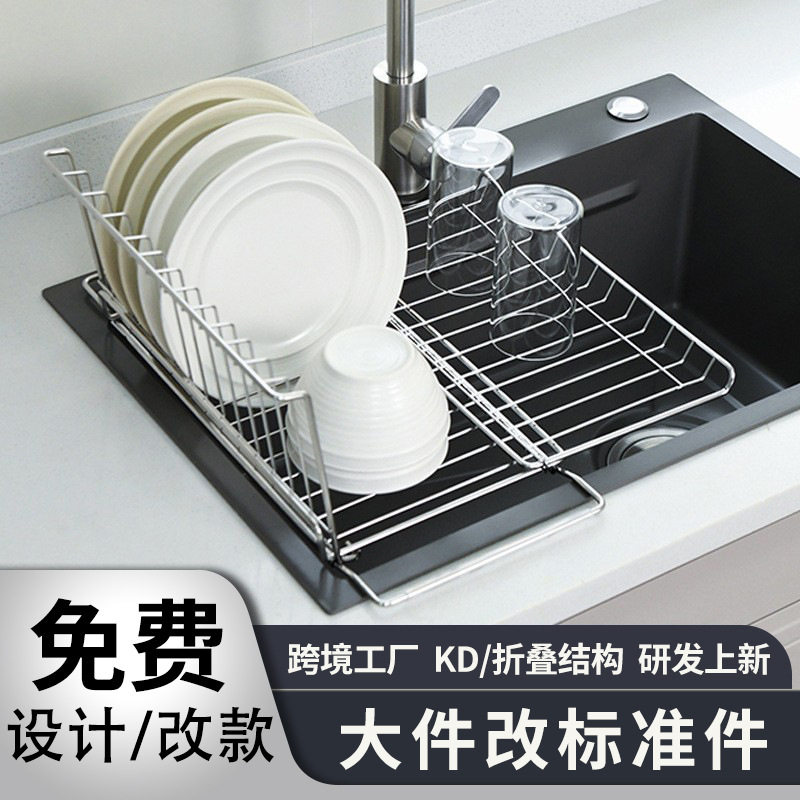 304不锈钢伸缩水槽沥水碗架
