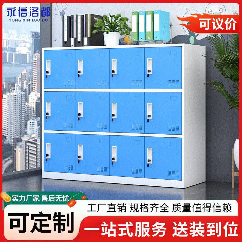 永信洛都 学生书包柜家用格子柜幼儿学园柜子带锁彩色柜存包柜