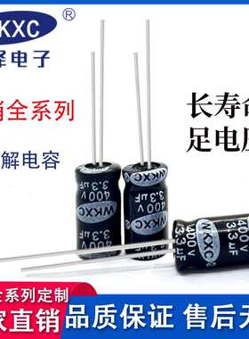 现货400V3.3UF铝电解电容高压直插式6*12直销全系电容器