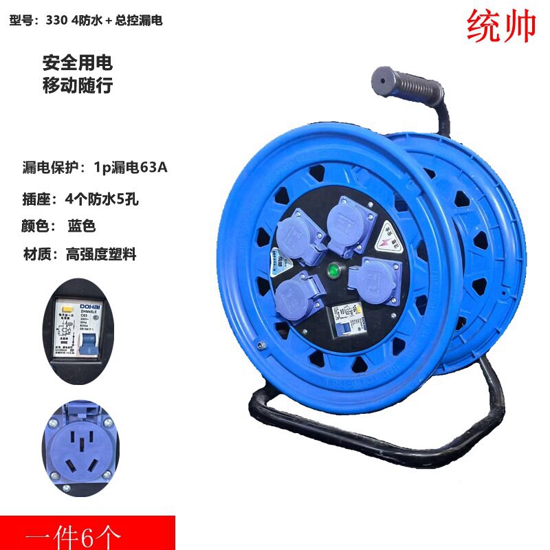 加厚塑料移动电缆绕线盘
