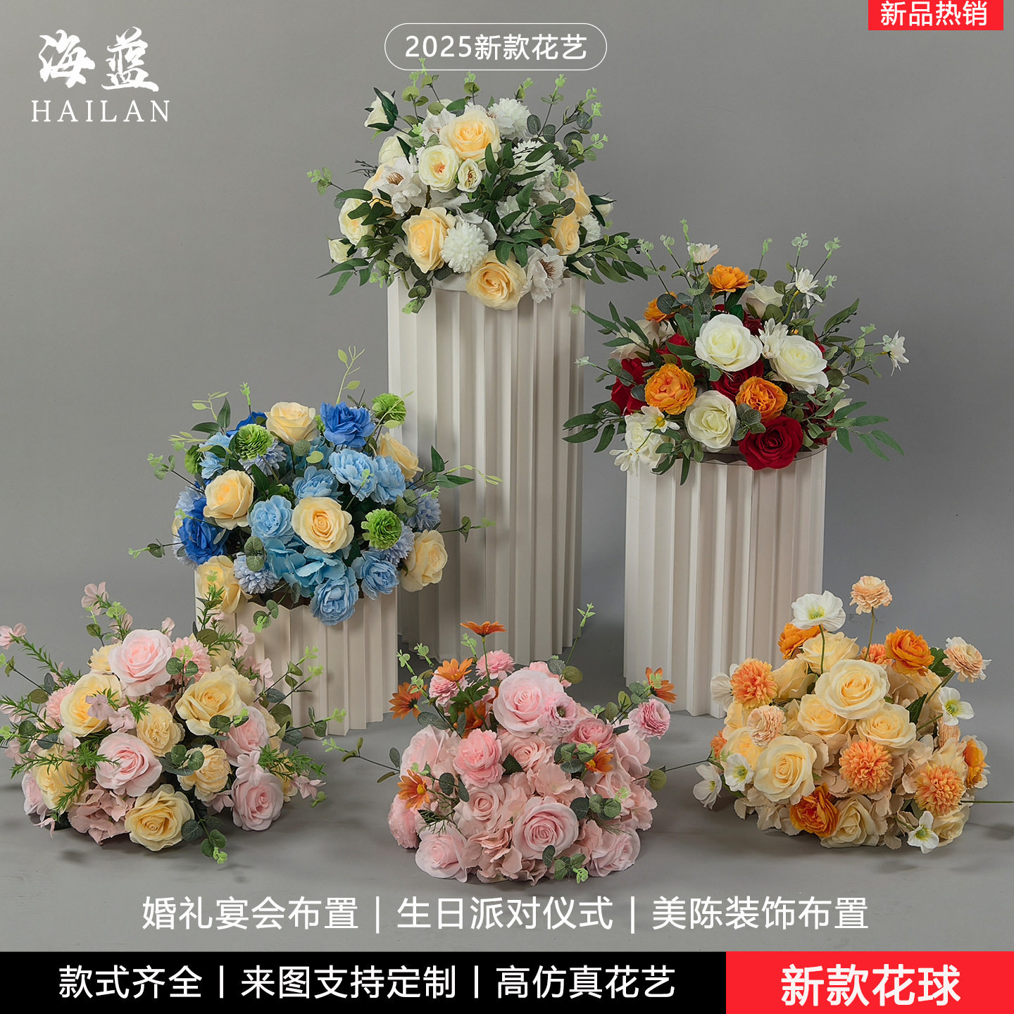 婚礼布置路引花球花柱罗马圆柱套装甜品台摆件商场橱窗摆香槟绢花