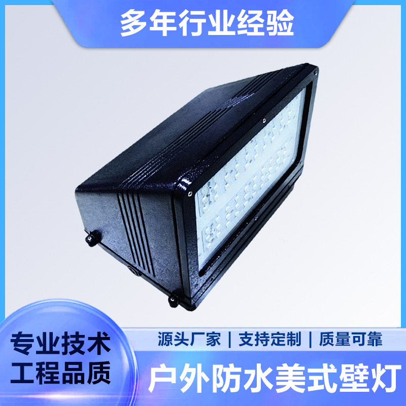 户外防水美式壁灯 别墅小区LED装饰灯半圆形玻璃PC罩压铸铝草坪灯