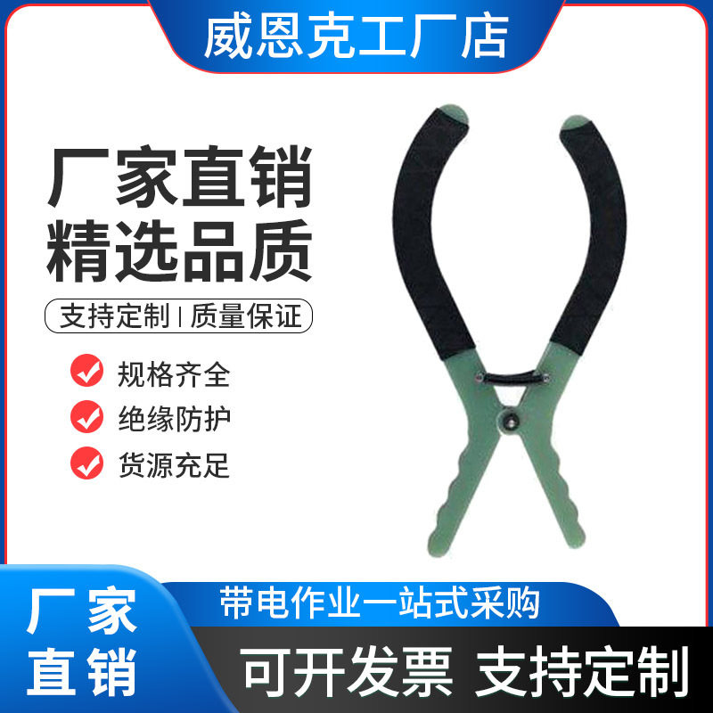 CHANCE带电作业绝缘毯固定夹