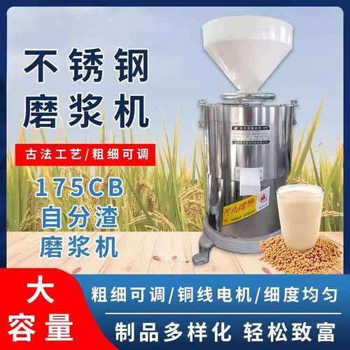 沧州昌鸿珺狮兴狮昌达牌DM-Z175CB4000W国标铜线浆渣分离式磨浆机