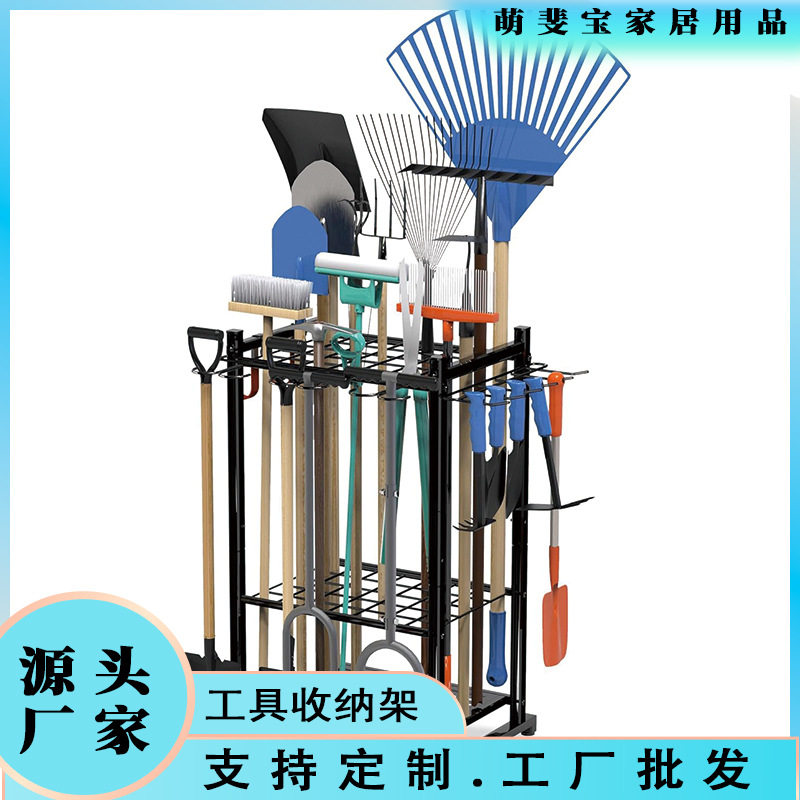 花园工具收纳架庭院重型金属储物架园林工具支架工具车