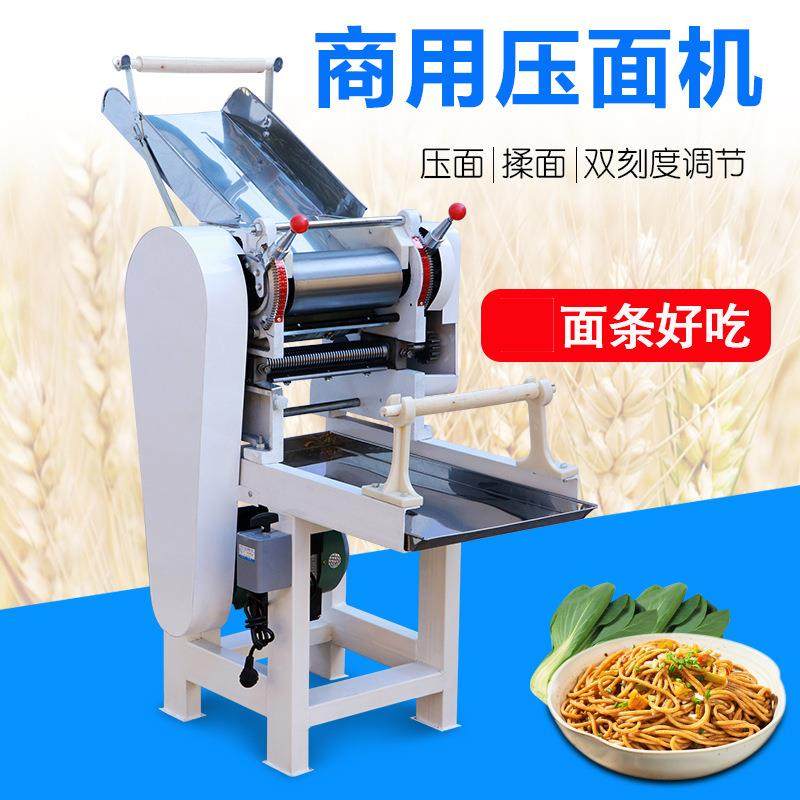 商用轧面机自动全循环揉面机多功能面条机压面机