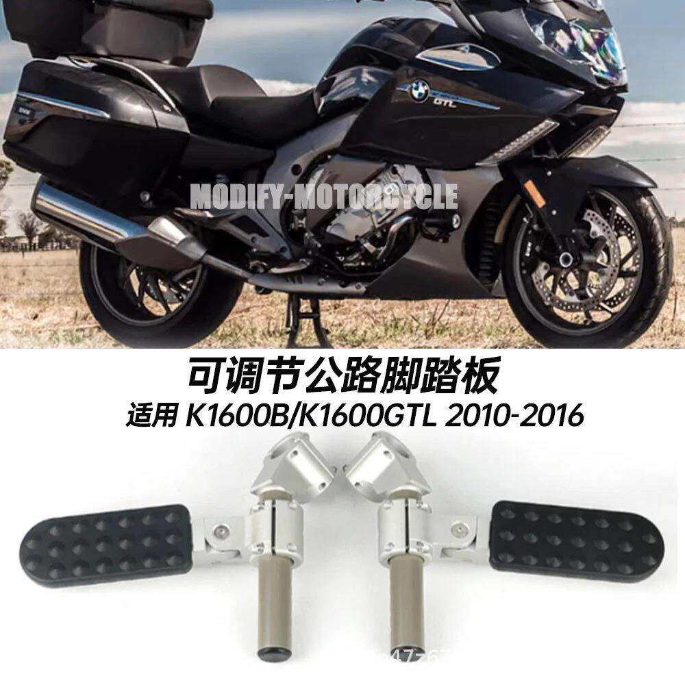 适用宝马K1600GTL/K1600GT2010-2016可调节公路脚踏板