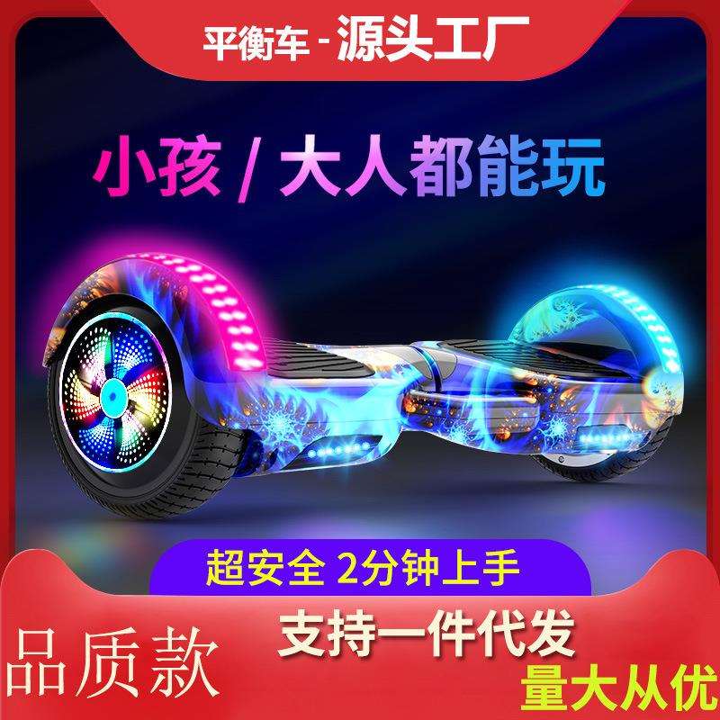 智能电动双轮平衡车儿童4-12岁成人两轮代步车平行车