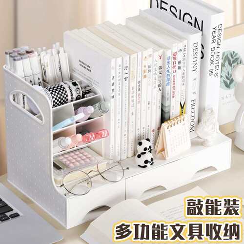 书本收纳盒学生书桌书立书架抽屉笔筒桌面置物架办公桌文件收纳架