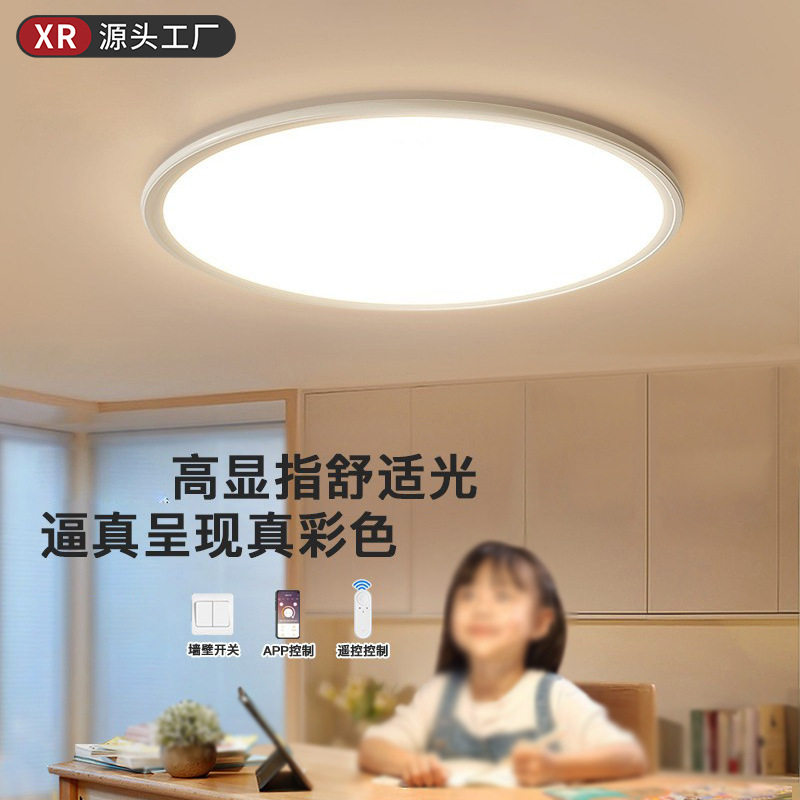 全光谱护眼超薄吸顶灯led圆形大气极简客厅灯现代简约书房卧室灯