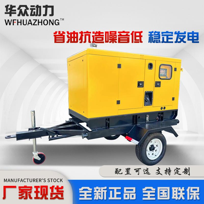 30KW静音拖车发电机组潍柴移动电站工地工程常用备用发电机