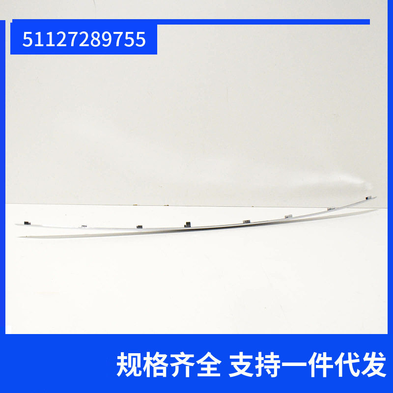 51127289755适用于宝马BMWF35320LI后杠亮条镀铬豪华版后杠亮条