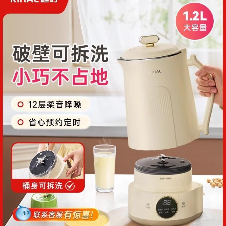 包邮起好豆浆机破壁机家用全自动静音无渣2025新款可拆洗破壁豆浆