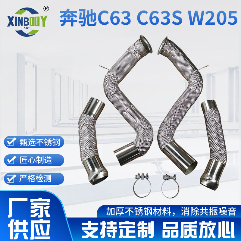 适用于奔驰C63C63SW205专用头段排气源头工厂支持海外仓代发
