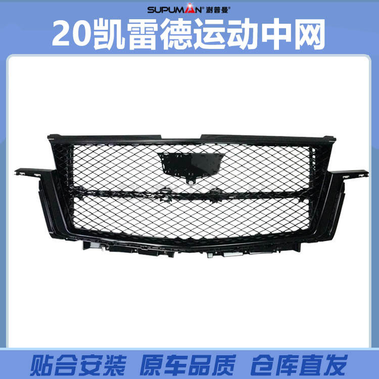 适用于21-24款凯迪拉克凯雷德黑色中网亮黑色中网框进气格栅