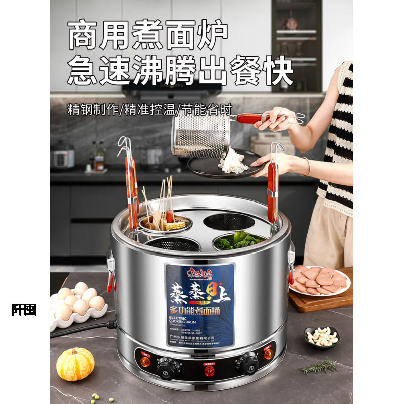 多功能煮面炉电热煮面桶台式商用烫菜煮饺子锅麻辣烫专用锅烫粉桶