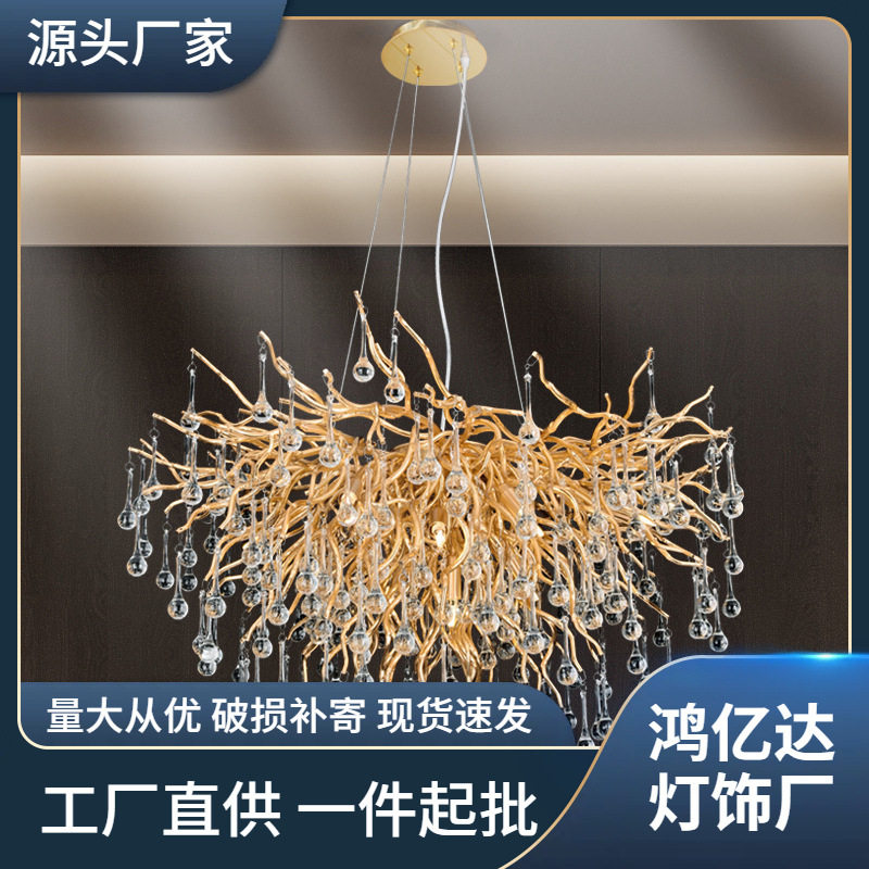 北欧轻奢客厅吊灯现代简约树枝吊灯别墅餐厅灯酒店轻奢风水晶吊灯