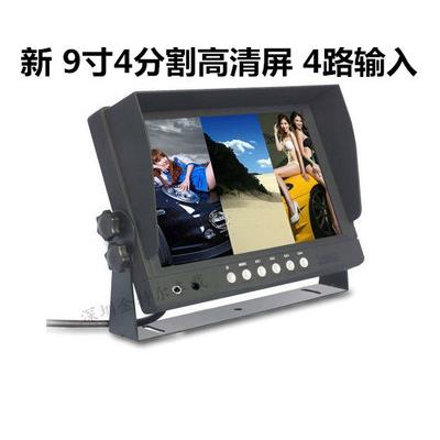 新车载9寸高清4分割显示器4路视频输入车载监控倒车9寸屏9寸显示