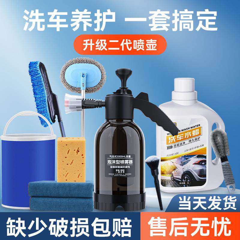 洗车一套家用工具全套组合擦车神洗护器刷子清洗套装擦洗清洁