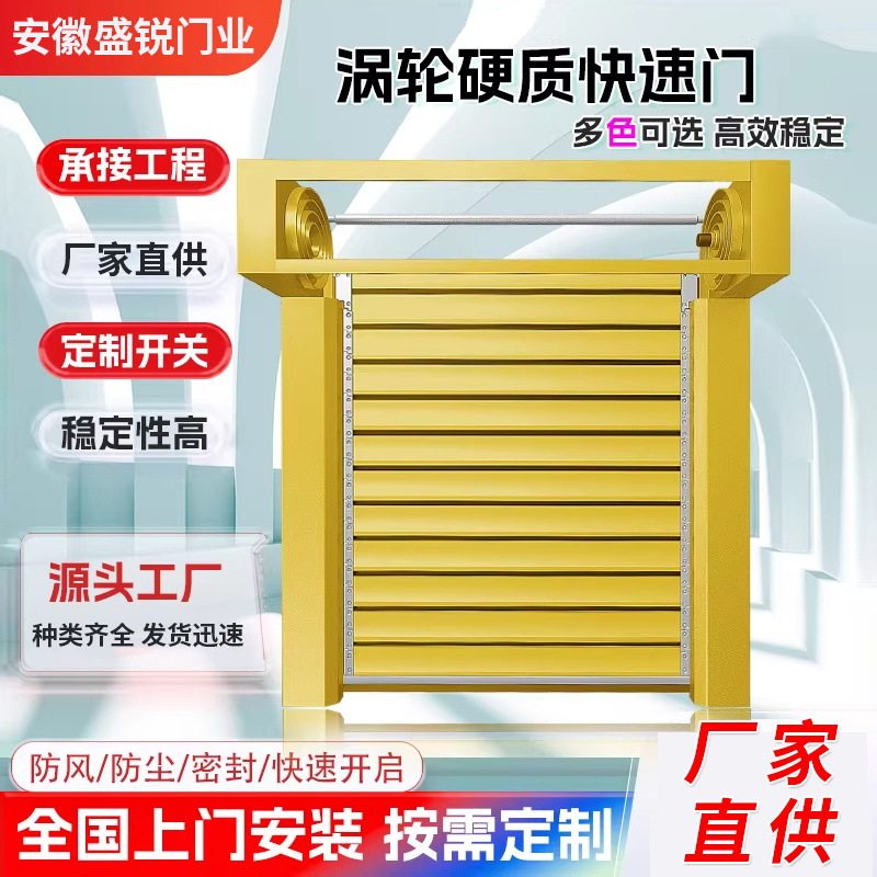 涡轮硬质快卷门别墅车库提升门防盗滚筒卷闸门铝合金快速门电动门