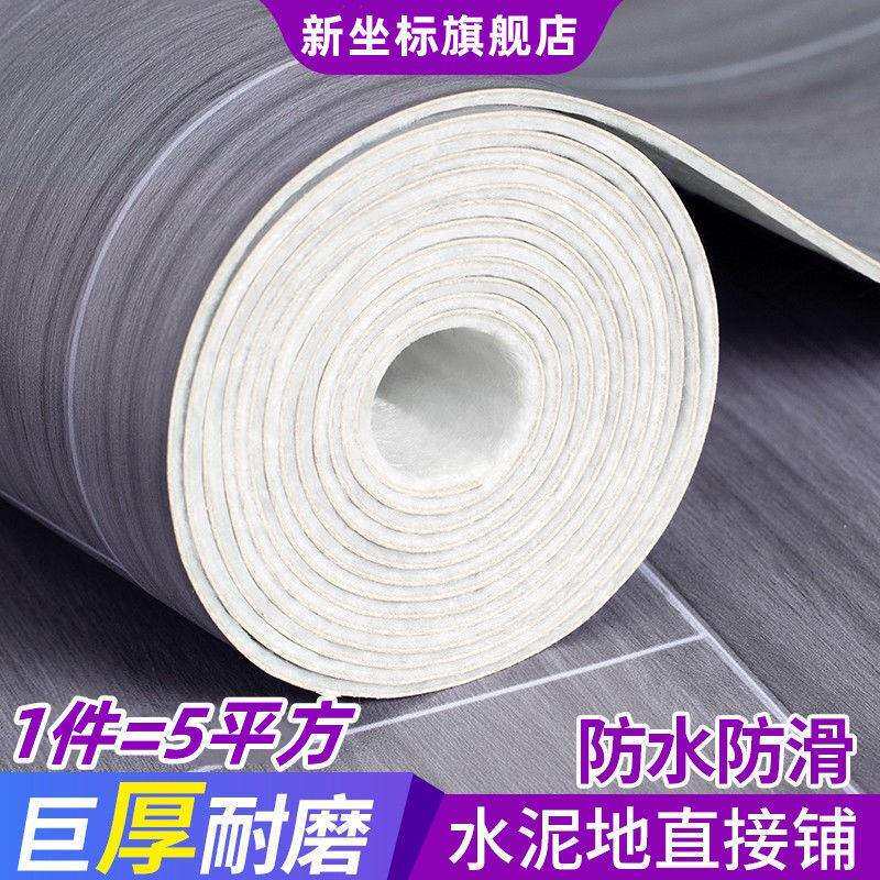 加厚耐磨地板革水泥地直接铺家用防水防滑地板贴自粘地面地板