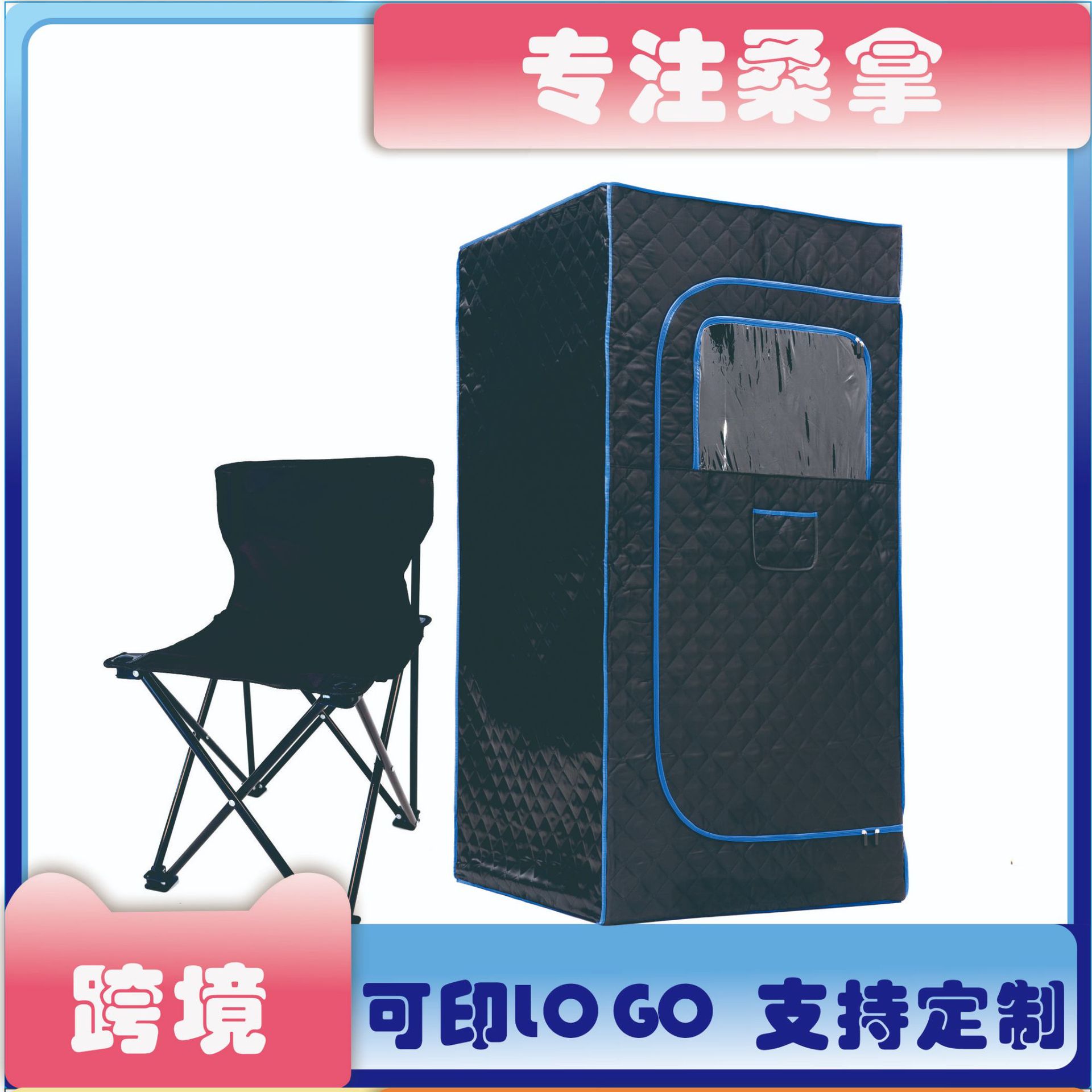 亚马逊爆款汗蒸箱跨境家用全身支架款桑拿便携式桑拿房蒸汽熏蒸机