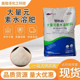 大量元素水溶肥山西优级 瓜果蔬菜花卉复合肥绿肥 大量元素水溶肥