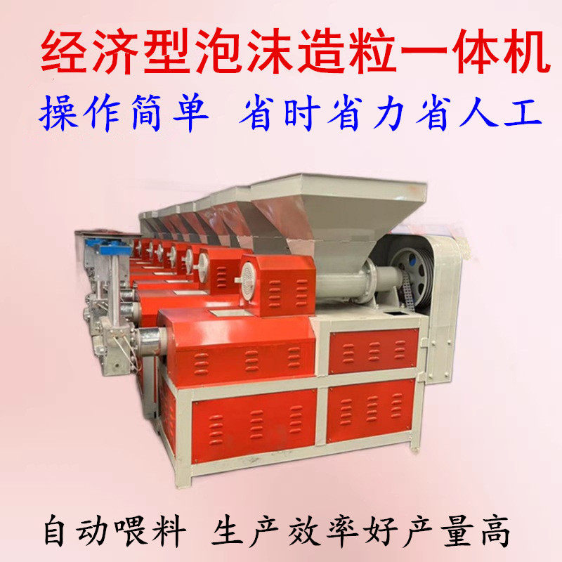 2025款全自动泡沫造粒机嵩赢泡沫造粒一体机废旧泡沫粉碎颗粒机