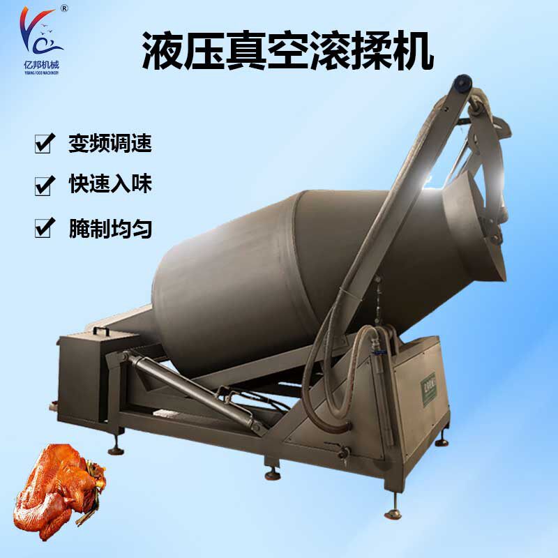 全自动智能真空滚揉机连续间歇呼吸式液压滚揉设备快速入味锁汁
