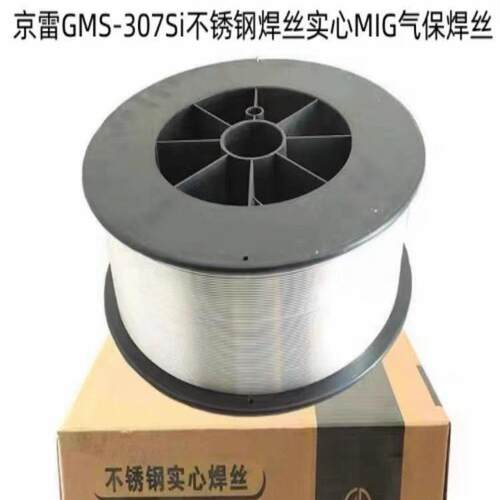 昆山京雷GMS-307SiER307Si不锈钢焊丝实心MIG气保焊丝