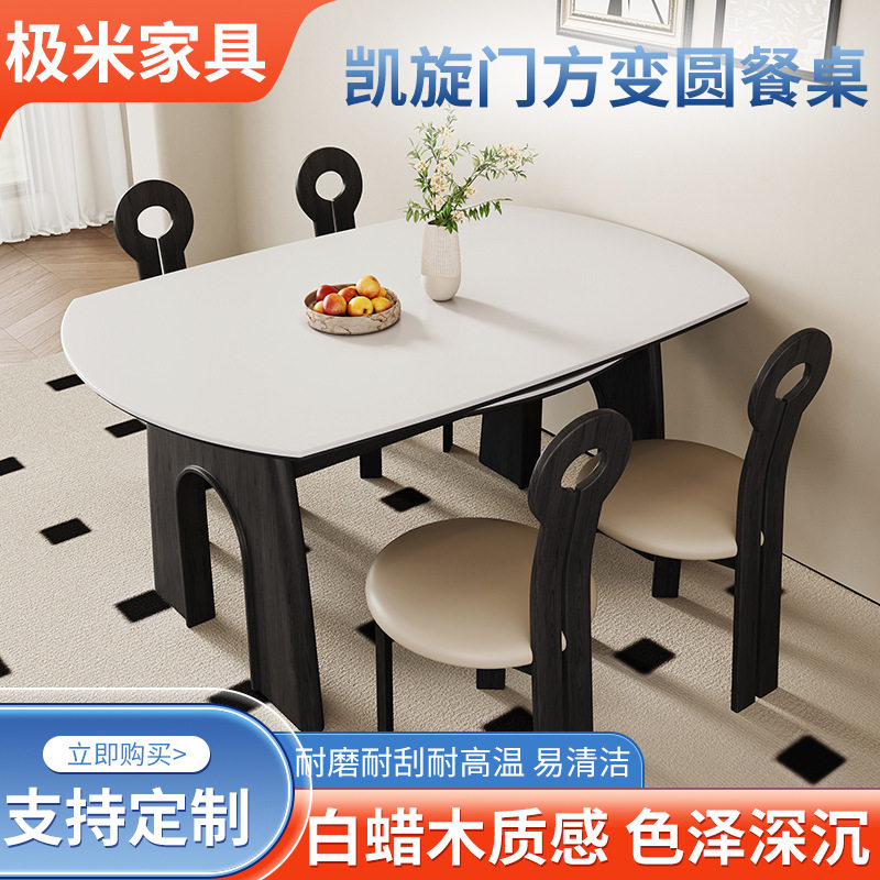 实木岩板餐桌椅组合小户型家用伸缩变圆吃饭桌全实木新中式圆桌图片