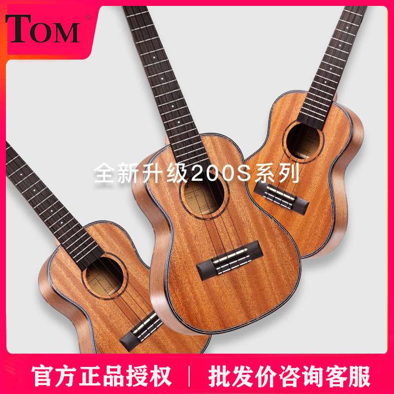 TOM TUC200尤克里里初学者小吉他成人学生女23寸ukulele乌克丽丽