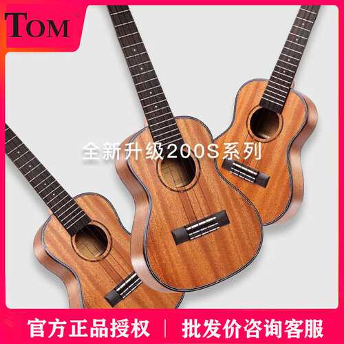 TOM TUC200尤克里里初学者小吉他成人学生女23寸ukulele乌克丽丽