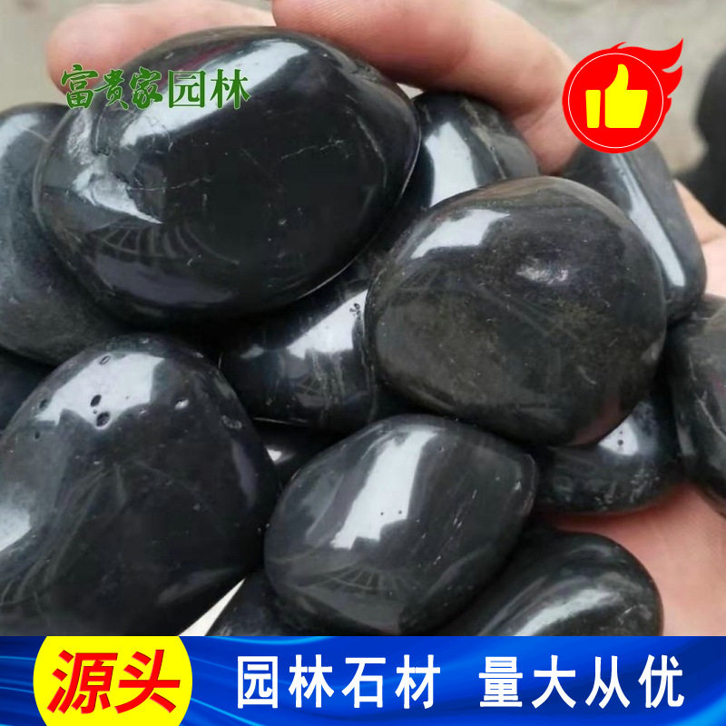 厂供园林庭院铺装高抛光黑色雨花石家装建材用高光普光石头