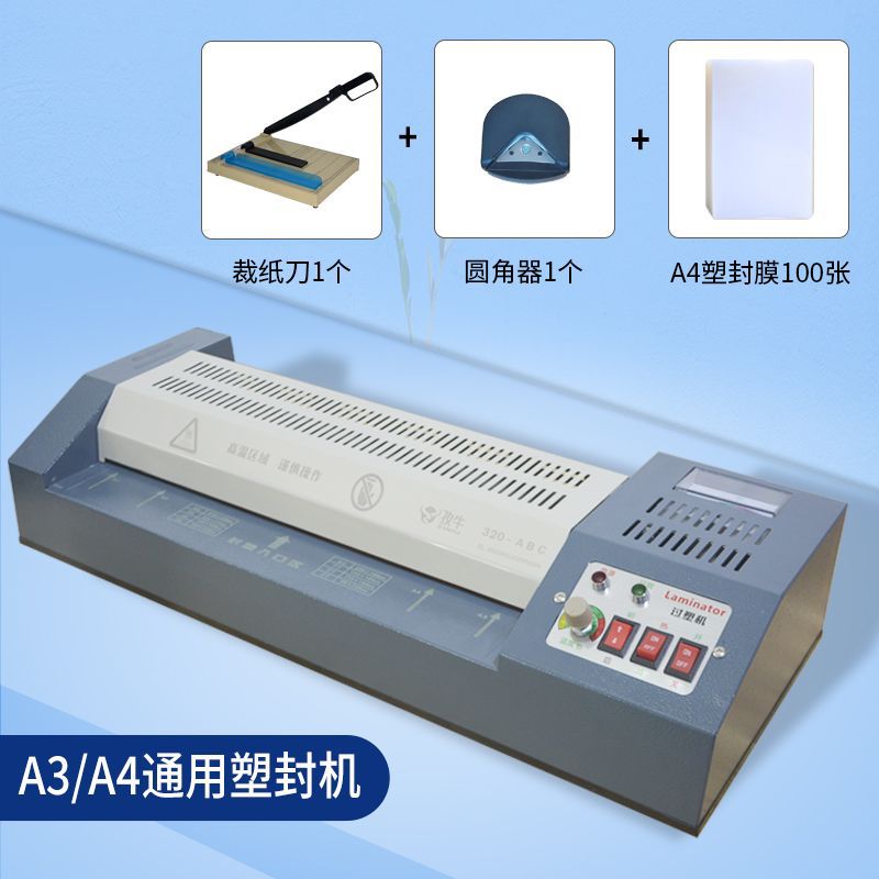 铁壳a3塑封机全自动过塑机商用a4过胶机冷热封塑相片办公压覆膜机