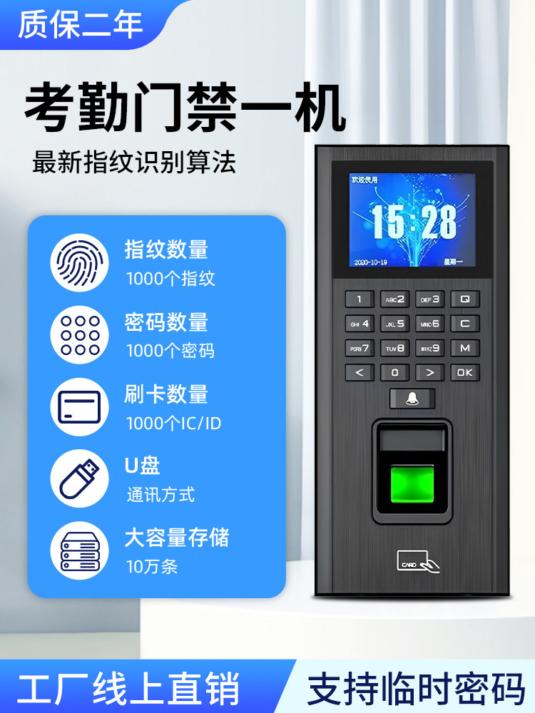指纹门禁一体机 考勤刷卡玻璃门密码锁刷卡锁磁力锁电插锁门禁套