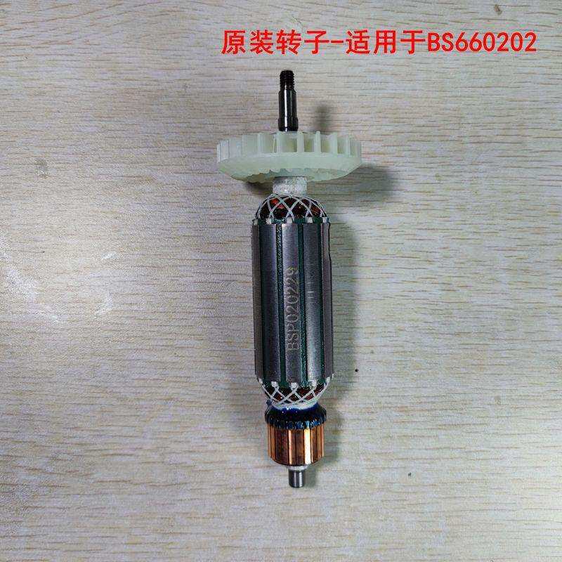 波斯电动工具原装转子角磨机手电钻电锤型材切割机锯铝机电磨电刨