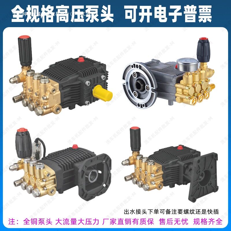 自助压清洗机泵头总成除尘加湿造雾洗车机刷车泵头陶瓷柱塞泵