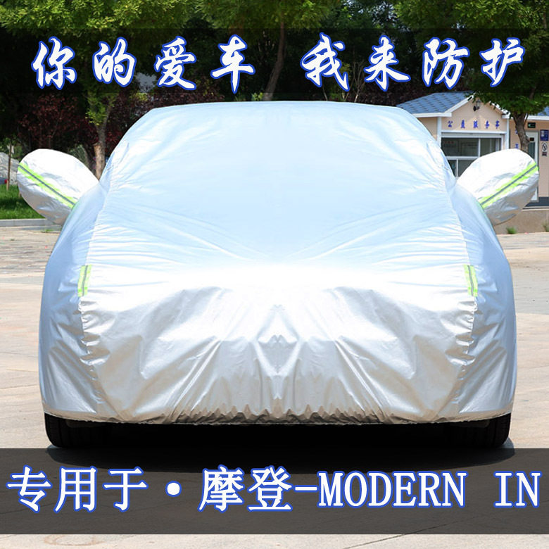 23款摩登汽车-Modern in汽车衣车罩防晒防雨隔热厚专用车套遮阳罩