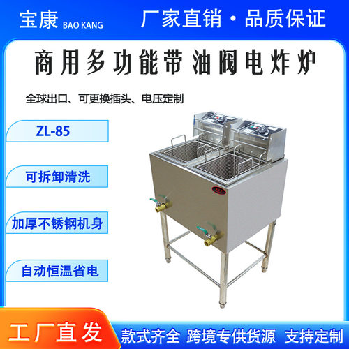商用不锈钢双缸立式控温油炸炉
