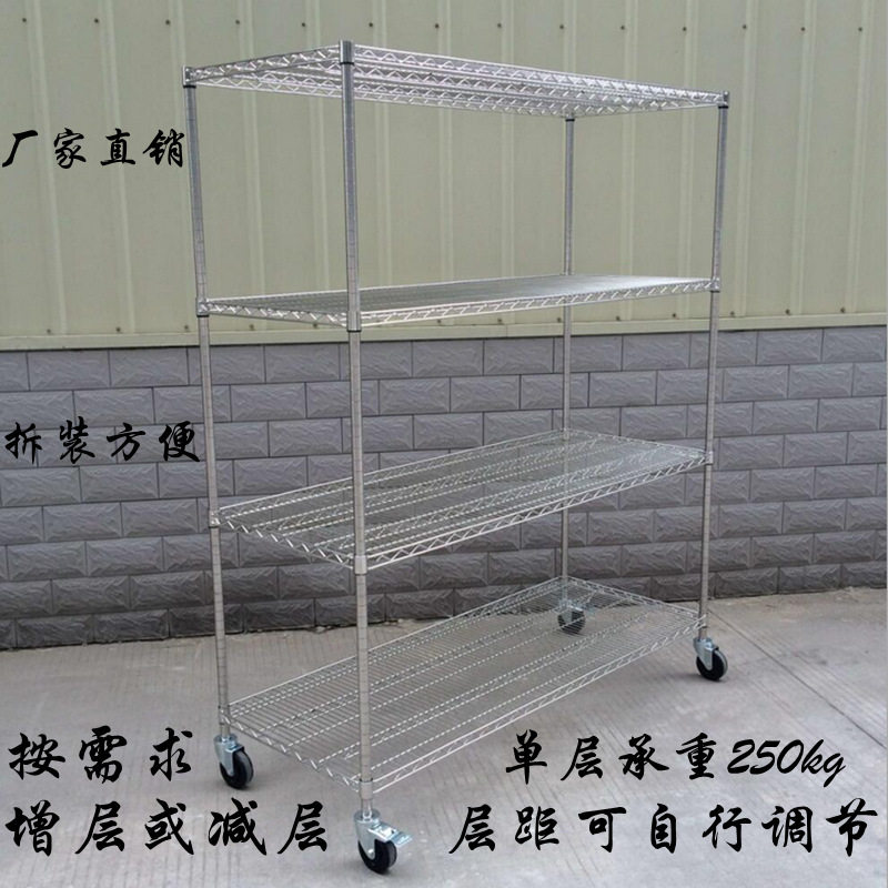 网镀铬货架防静电物料层架可移动不锈钢NSF出口置物架层架可移动